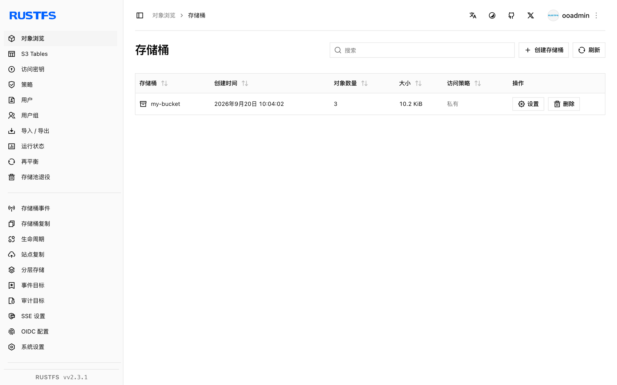 RustFS 控制台中的 my-bucket 存储桶